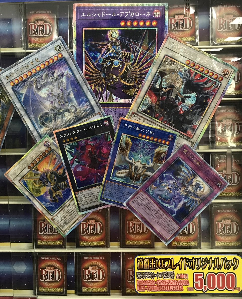 遊戯王 販売情報】 ショーケースにて、1回5,000円（税込） 遊戯王OCG