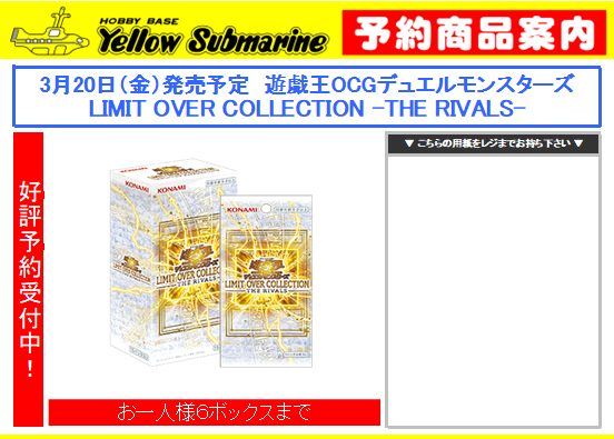 予約情報】#遊戯王 3月20日（金）発売予定 遊戯王OCGデュエル