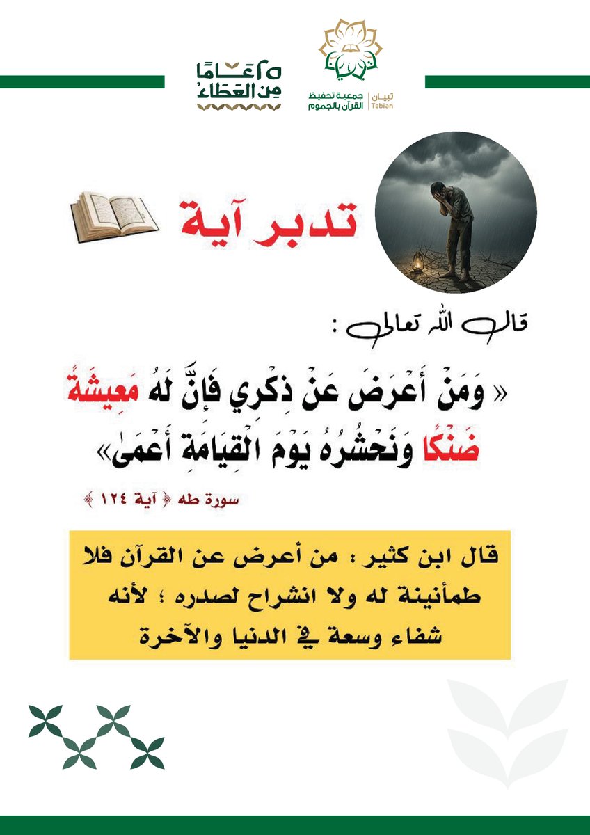 quranjamom's tweet photo. https://t.co/0hjnAsp0xL