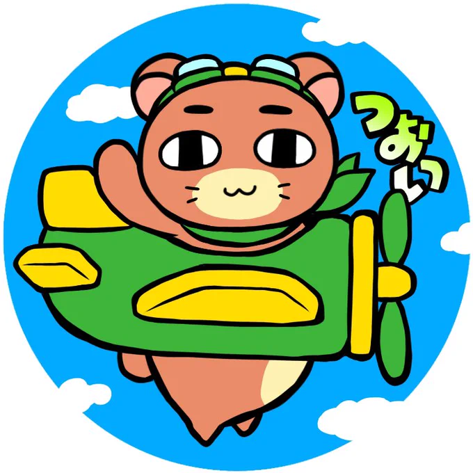 久しぶりにアイコン変えました 最近初めて遊んだばかりのハチャメチャファイターよりカワウソっぽい生物ユキウソ 91年に稼働してたんですねーストIIの傍らでひっそりと…知りませんでした