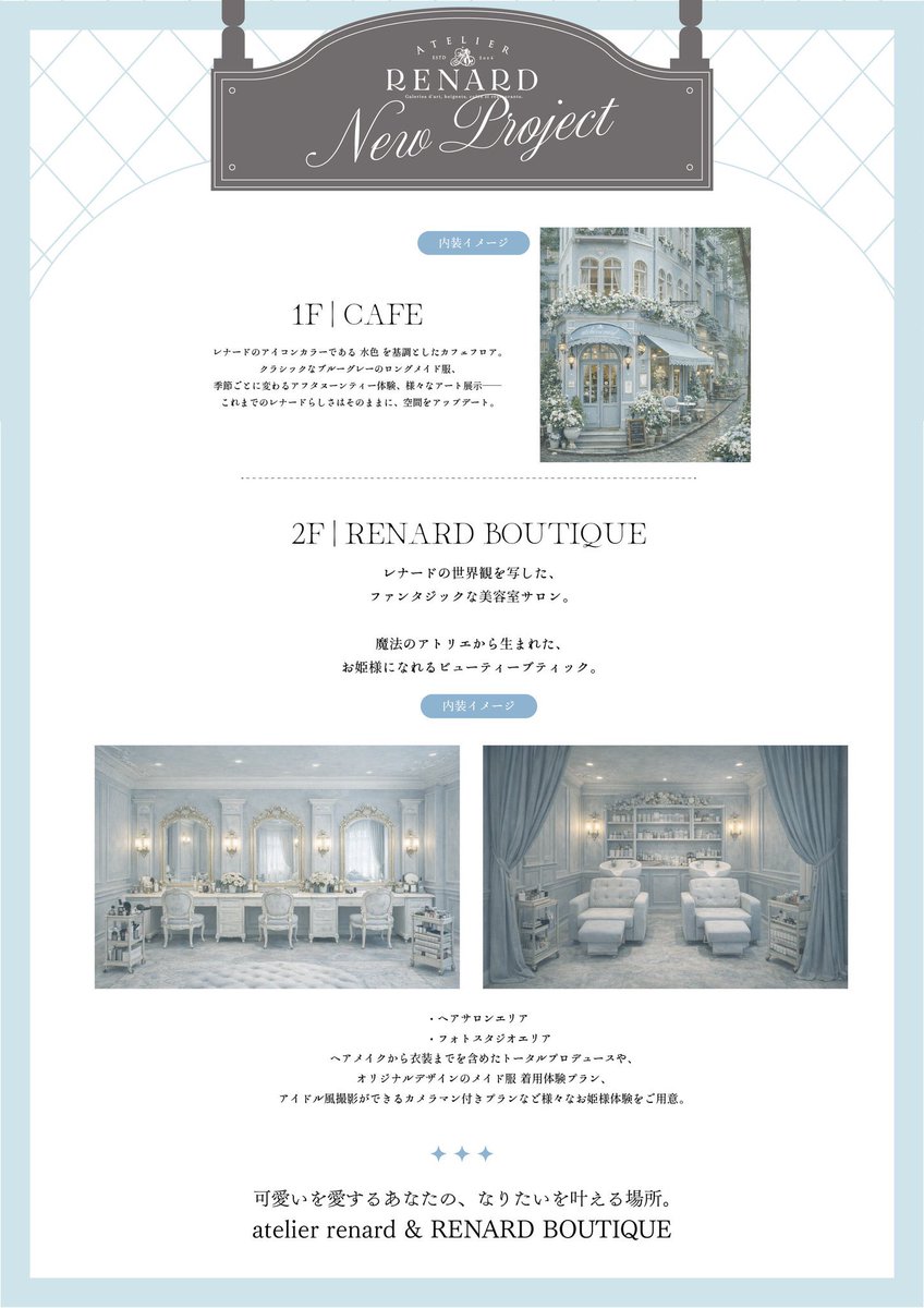 atelier renard tweet media