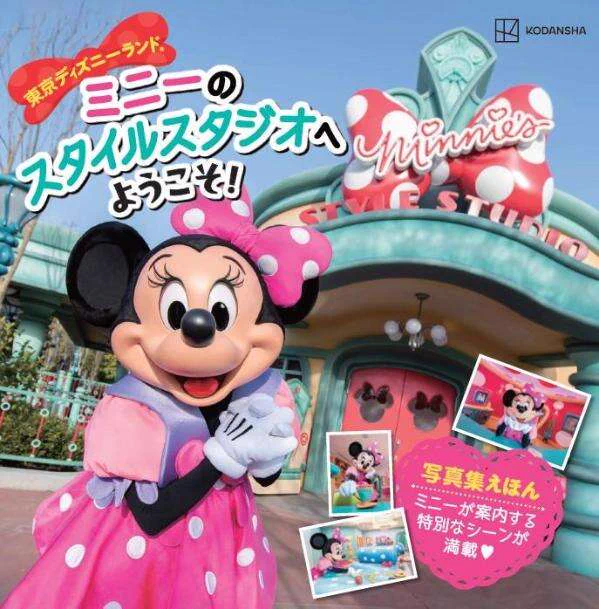 でぃちゃん/TDR最新情報 ディズニー情報 on X