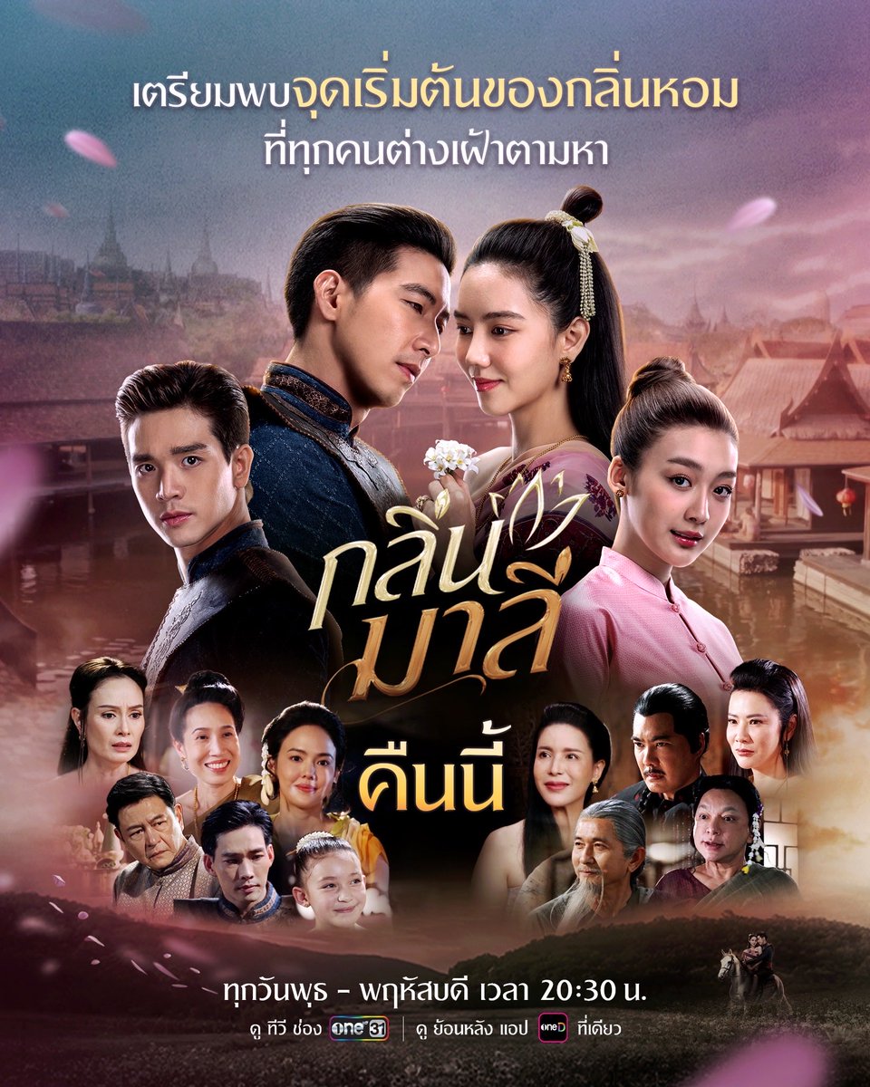 rxxxyd's tweet photo. #ทีมแม่มาลี พร้อมมั้ยคะ ☺️🫶🏻
#กลิ่นมาลี  #ริชชี่อรเณศ https://t.co/yYrKKtf4YC