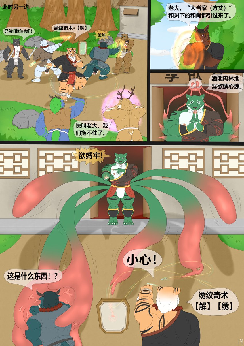 龙狼提克威 tweet media