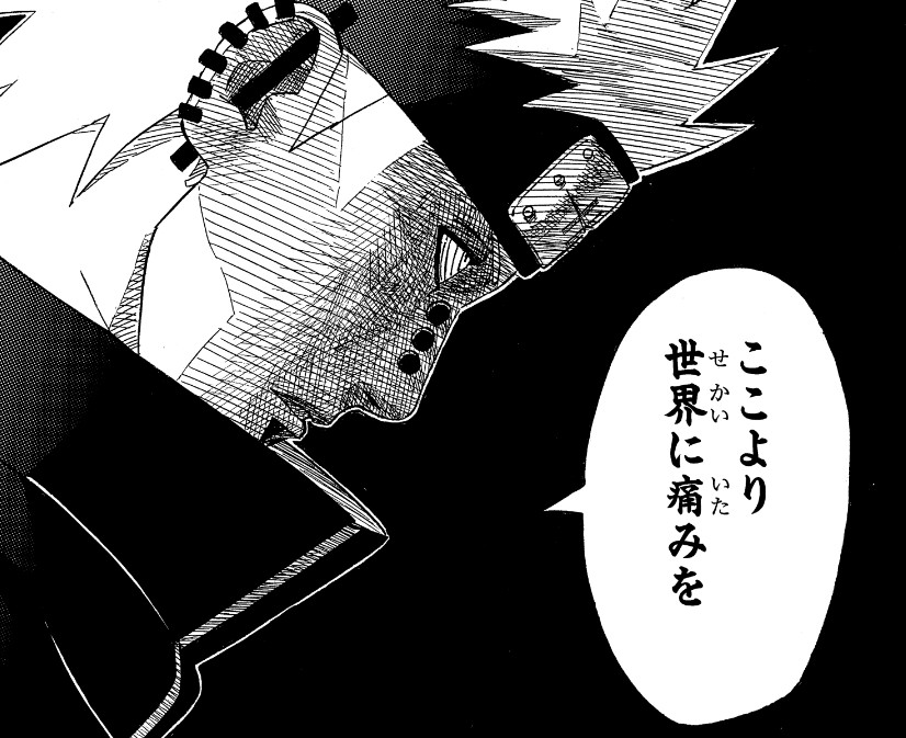 一番くじ NARUTO-ナルト- 疾風伝 輪廻の嘆きと平和の懸け橋 相場 発売1