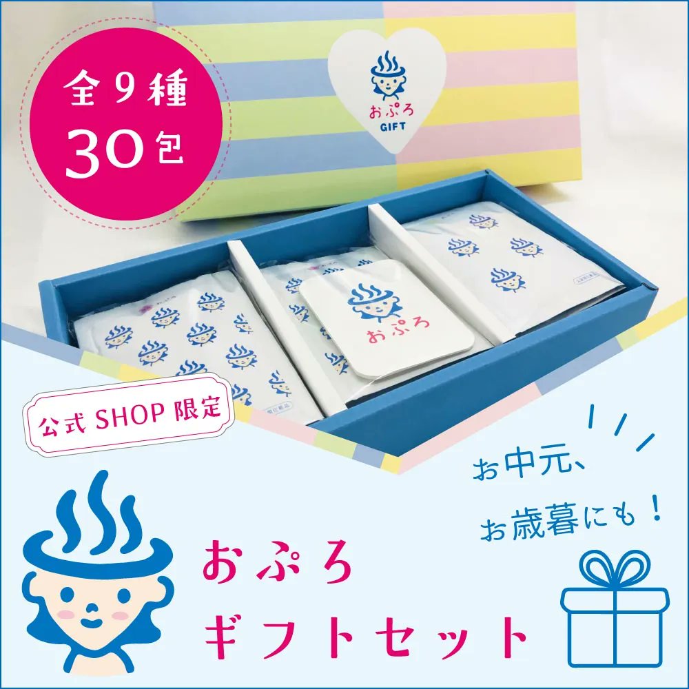 卒業・入学シーズンも近づき、出会いと別れの季節ですね！ 入浴料