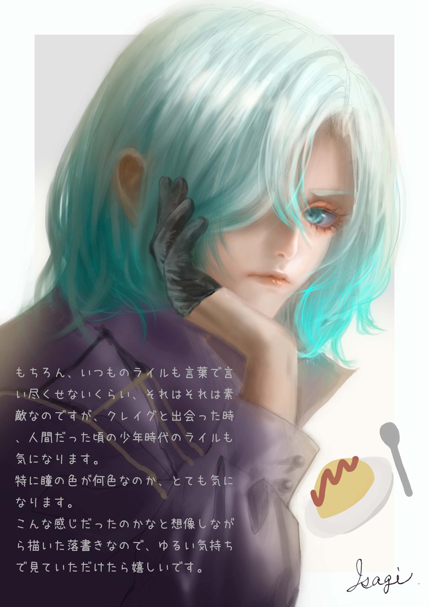 いさぎ (@_1sagi_) / Posts / X