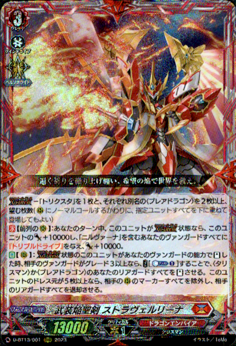 ヴァンガード】【シングル販売】 （・ω・）＜見習いです！ ✨話題の