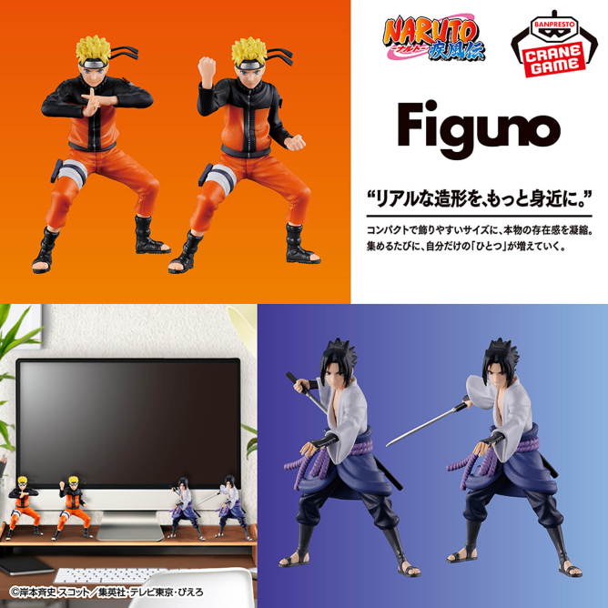 2026年3月18日（水）より順次登場予定 NARUTO-ナルト- 疾風伝 Figuno