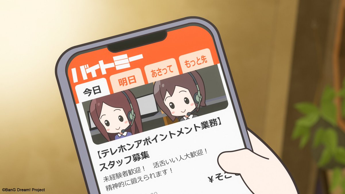 【情報】「元祖!邦多利醬」第21話 @BanG Dream! 哈啦板 - 巴哈姆特