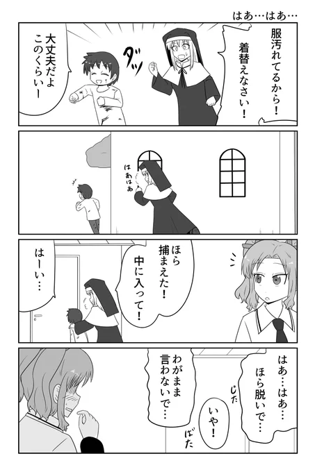 はあ…はあ… 