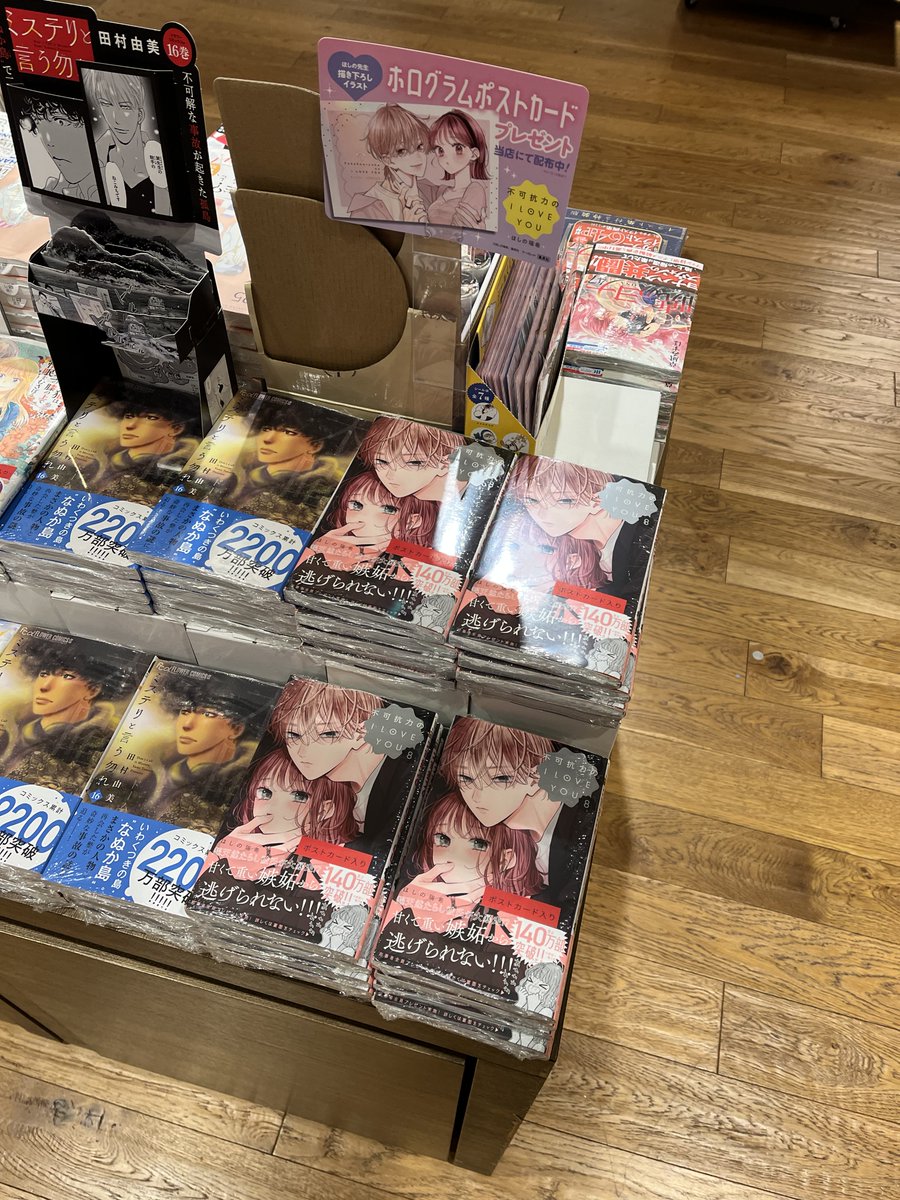 不可抗力のILoveYou メロンブックス ポストカード Amazon.co.jp: 不可抗力のI LOVE YOU 2 メロンブックス 特典 イラスト