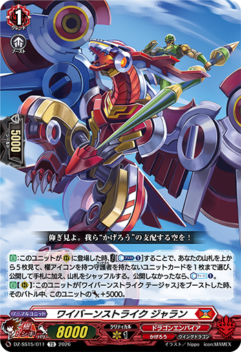 今日のカード】 本日公開のカードは 2月26日(木)発売スペシャル