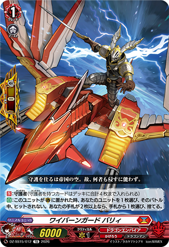 今日のカード】 本日公開のカードは 2月26日(木)発売スペシャル