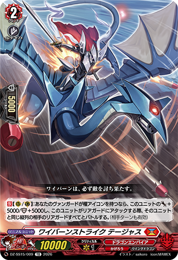 今日のカード】 本日公開のカードは 2月26日(木)発売スペシャル