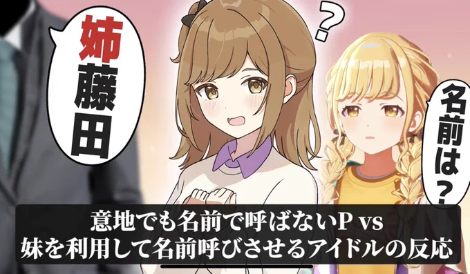 【お仕事】学マス妄想部 様へ

ことね妹の立ち絵、寄稿しました✨

大好きな作家さんとお仕事できて光栄でした!
動画、是非みてください。

▼動画リンク🔗 