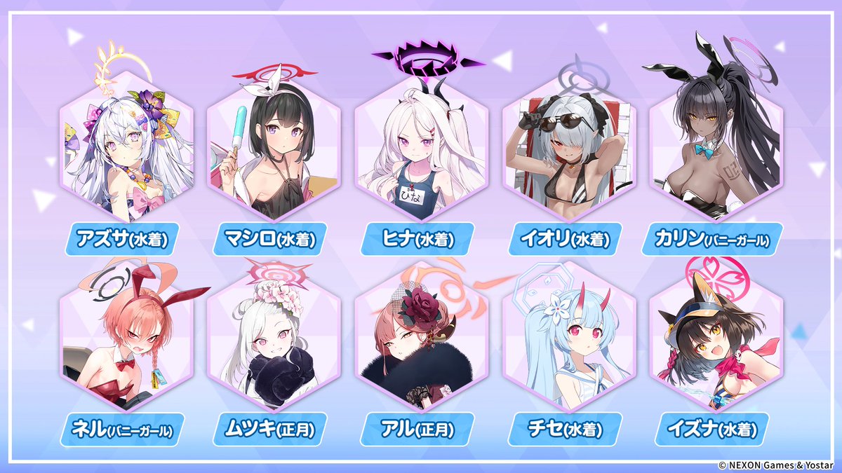 ブルーアーカイブ公式 (@Blue_ArchiveJP) / Posts / X