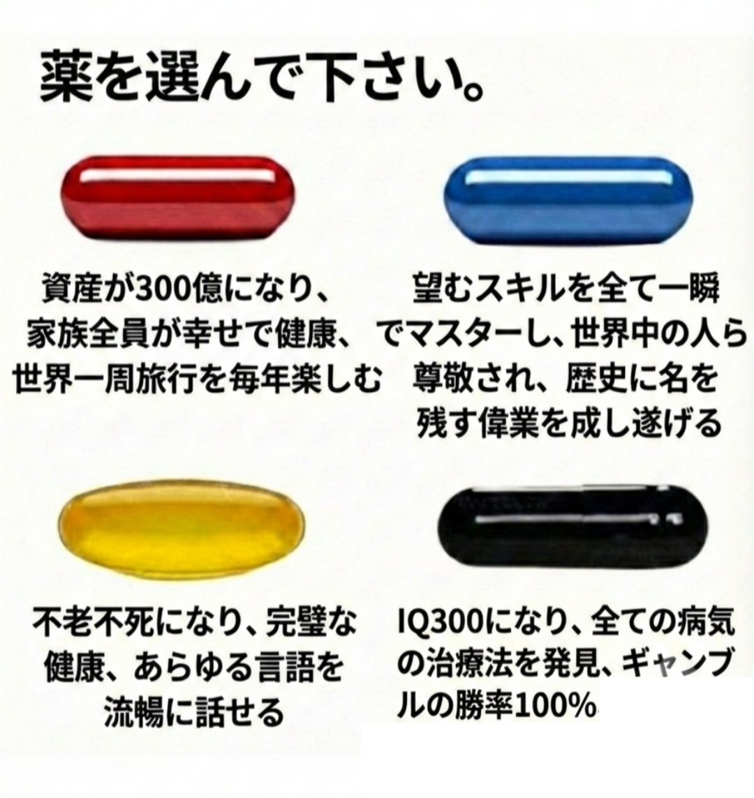 どれにする？