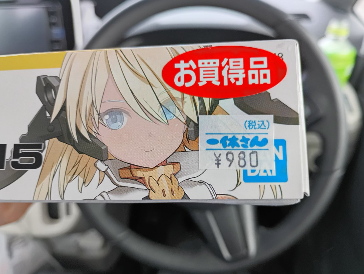 30ms 値下がりしたので購入