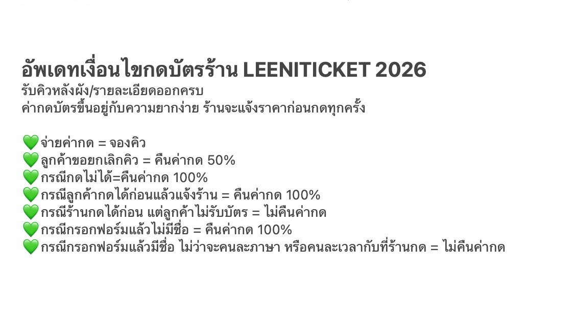 Leeni รับกดบัตร/รับกรอกฟอร์ม tweet media