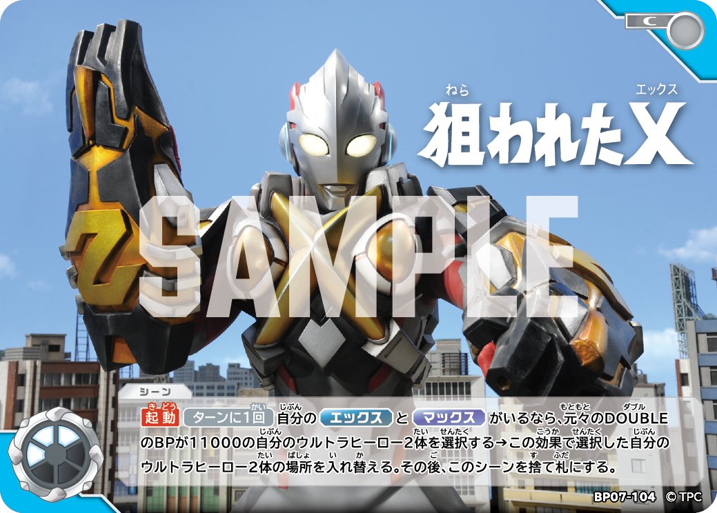 ◢◤#ウルトラマンカードゲーム◢◤ ⚡カードデザイン公開⚡ 3月27日
