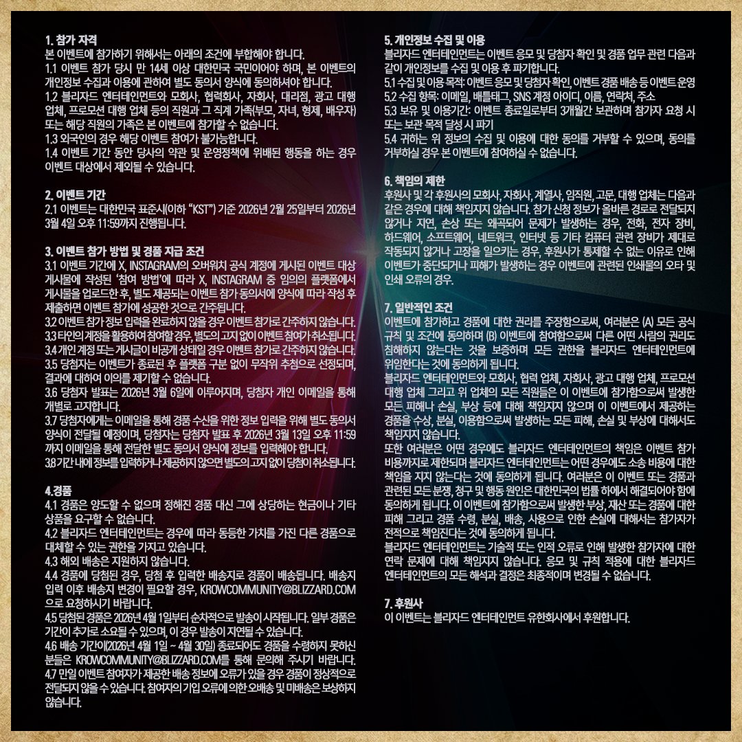 오버워치 tweet media