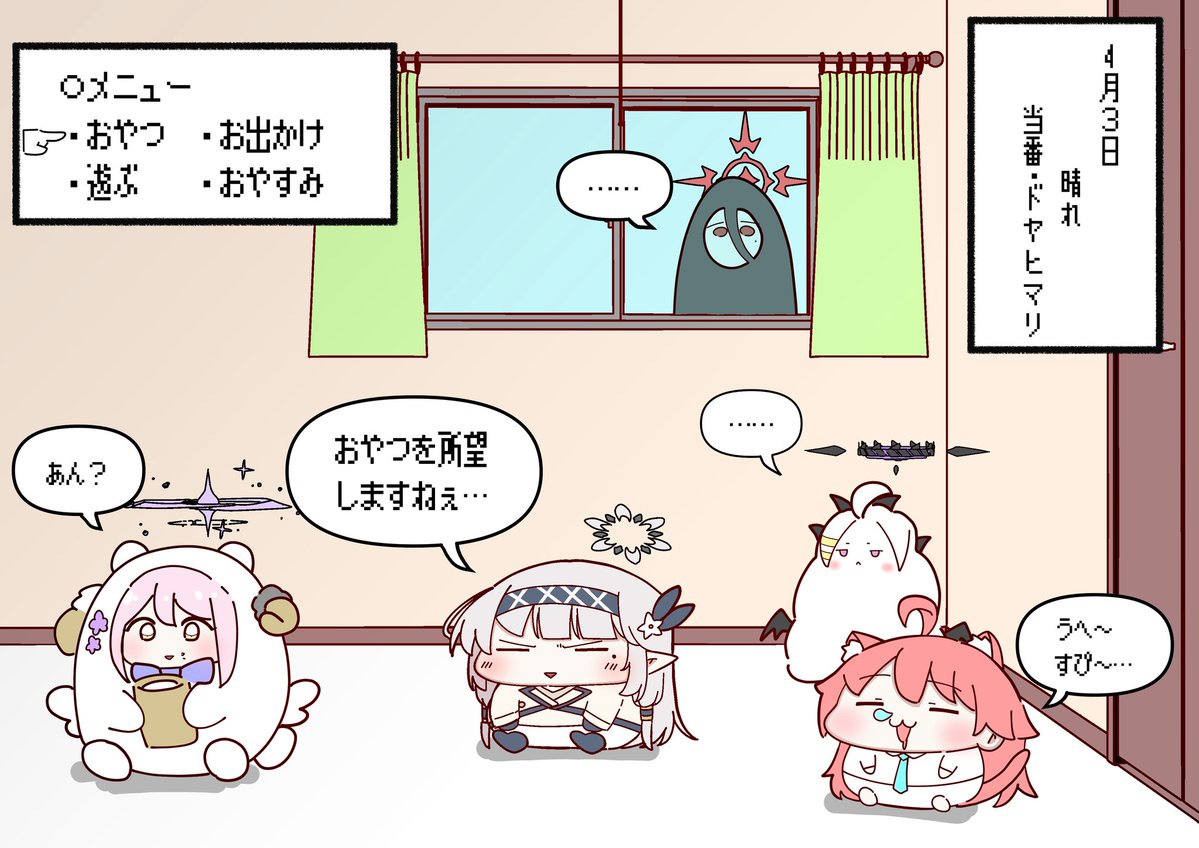 ドヤヒマちゃんとちびキャラ育成ゲーム 