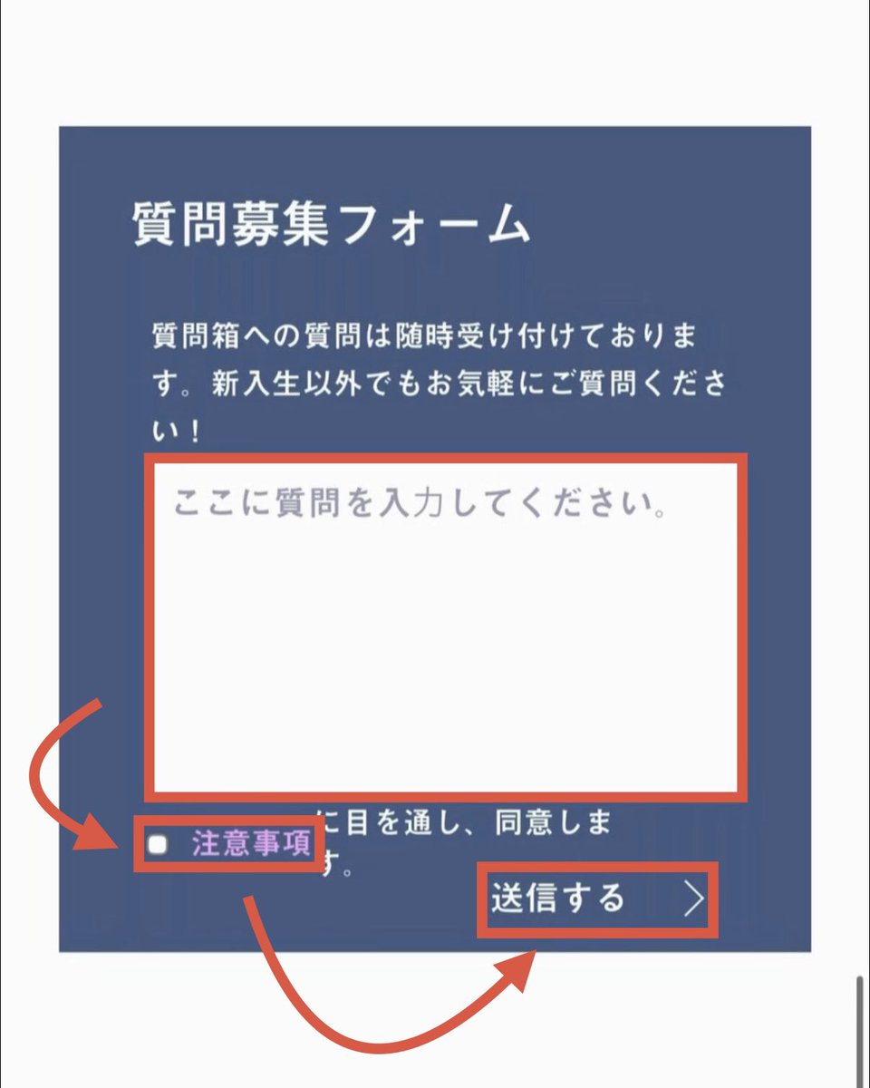 【質問方法について】

視デ新歓では、視デの新入生や学生からの質問をドシドシ募集しています！

・初めての大学生活にちょっぴり不安…
・視デってどんな雰囲気なんだろう？
など何気ない事、小さな疑問でも質問を募集しています📣

詳しい方法はALTにて！