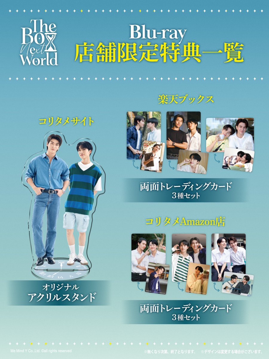 The Boy Next World Series 5/18(月)Blu-ray発売決定🎉 ＼ Bossさん