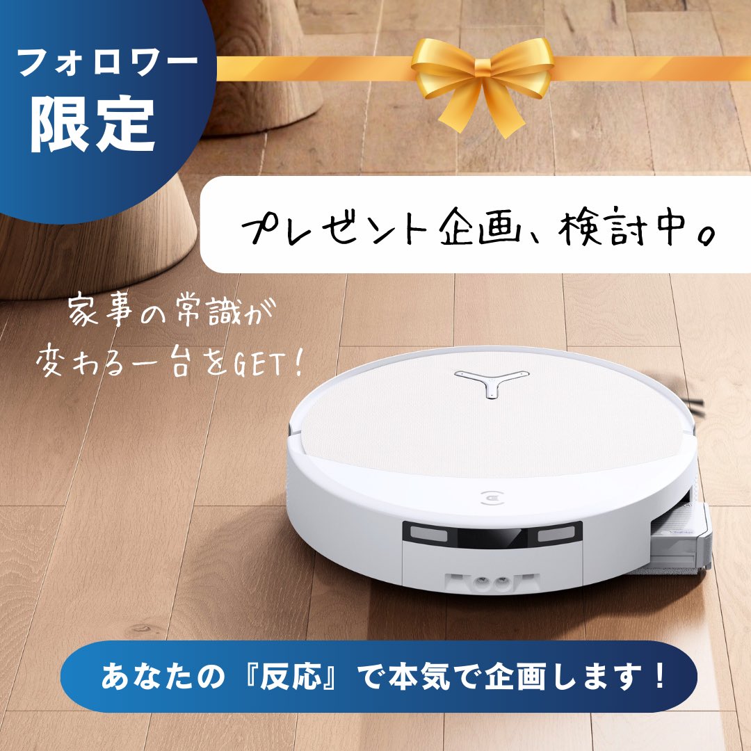 ECOVACS Japan エコバックス ジャパン (@ecovacs_japan) / Posts / X