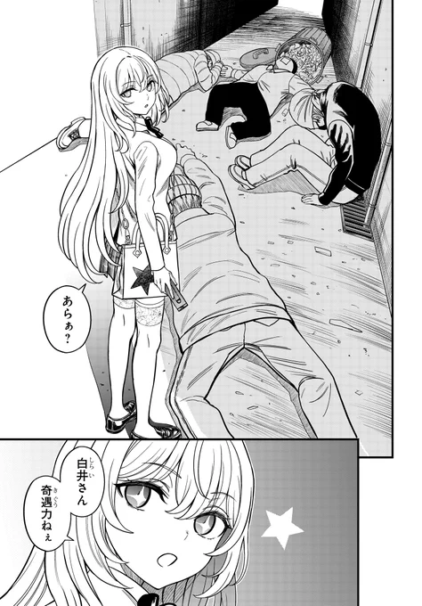 Boy Re-Meets Girl (0/4) 