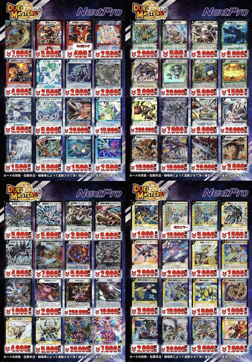 🌟#デュエマ 骨董品買取情報🌟】 🌟初期系+シク+プロモからノーマル