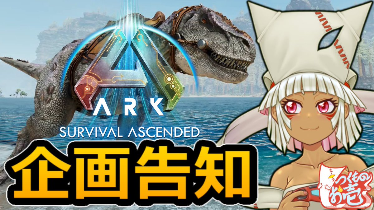 こちらの配信、予定通り16時開始じゃぞ^^