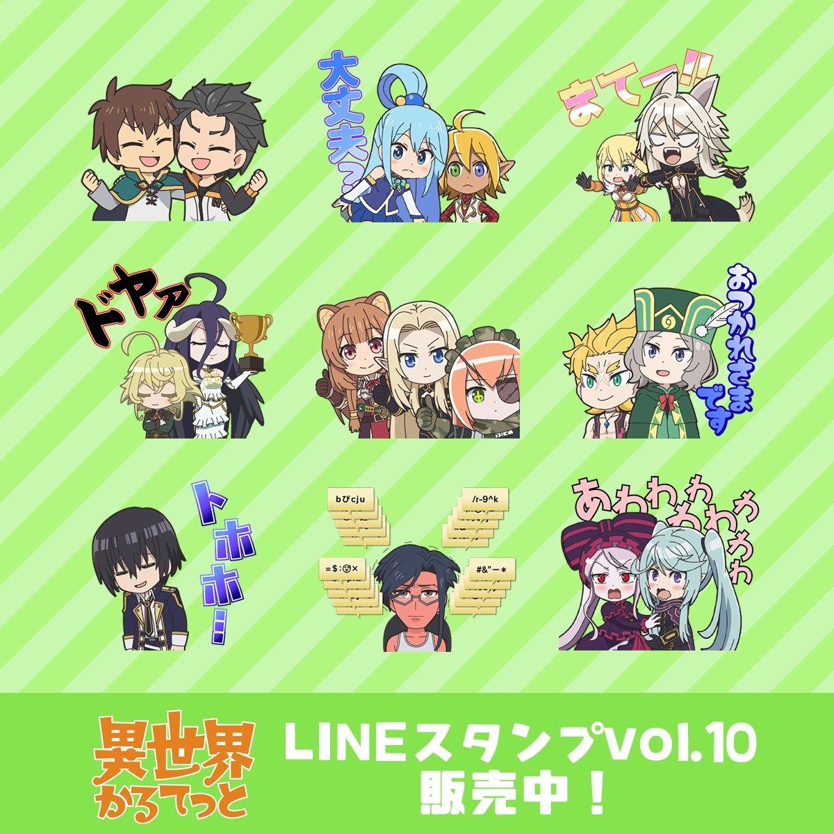 『異世界かるてっと』公式 ＠第3期好評配信中！ tweet media