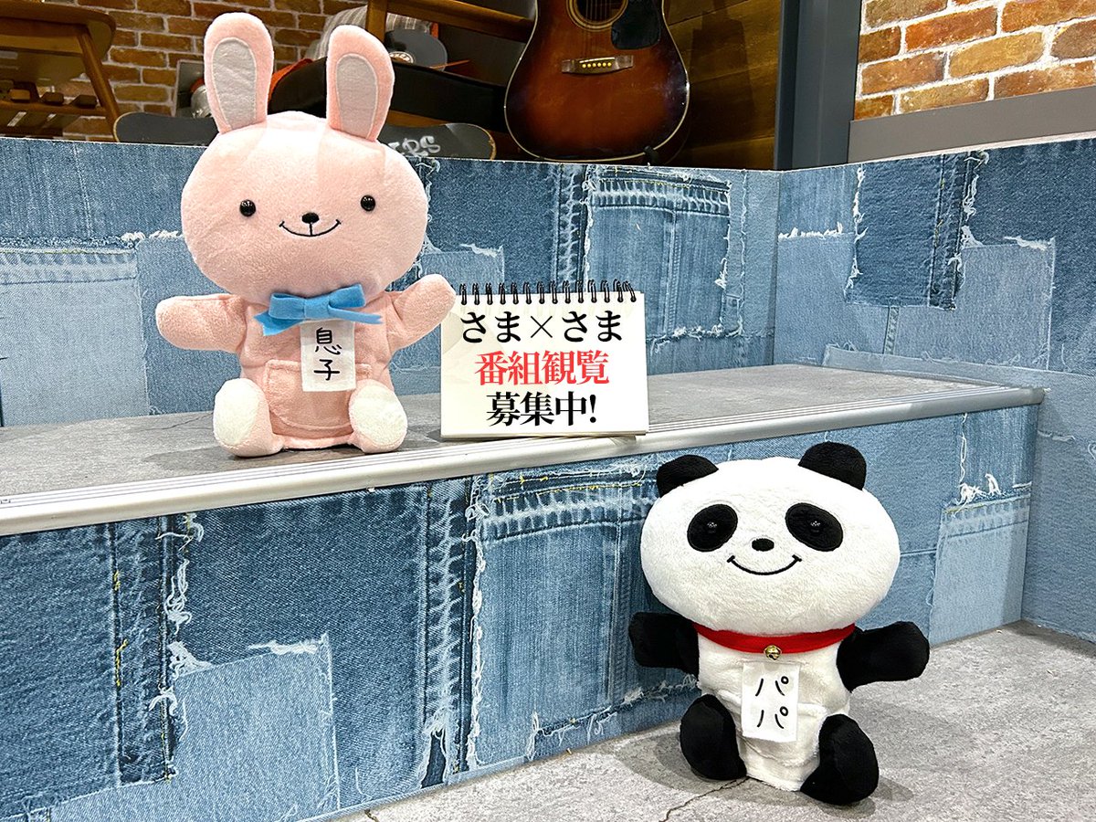 さまぁ～ず×さまぁ～ず 息子 (@x2_summers) on X