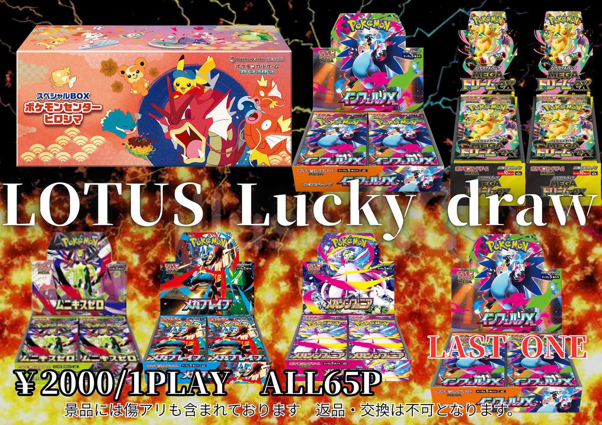 ポケモンカード こちら残り49口🔥 まだまだ当たり枠残っているかも