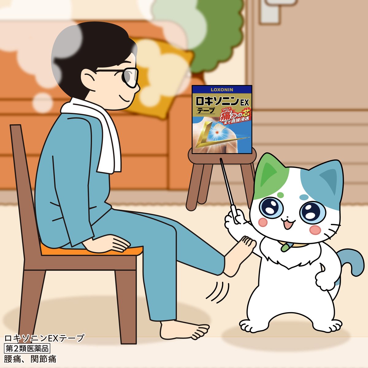 ねこいちさん（第一三共ヘルスケア） (@neko_ichi_san) / Posts / X