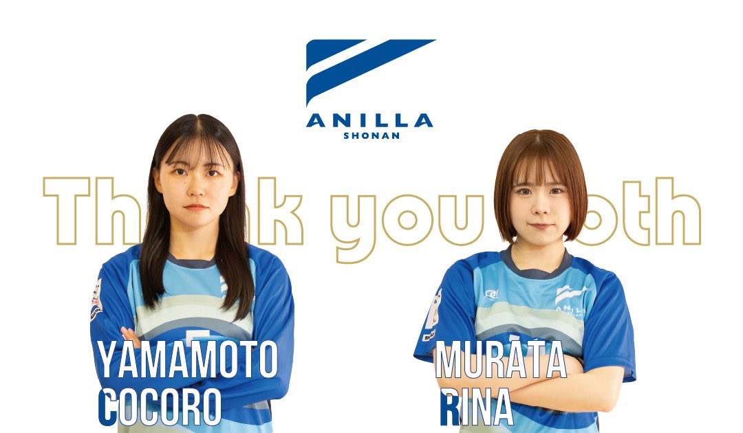 ANILLASHONAN's tweet photo. 【退団のお知らせ】

日頃より、アニージャ湘南へのご声援をいただきありがとうございます。

この度、#山本想 選手、#村田莉菜 選手が2025-2026シーズンをもってアニージャ湘南を退団することになりましたので、お知らせいたします。

［本人コメント］
https://t.co/kzXFGC9YmQ

#アニージャ湘南 https://t.co/zKx0Vxxn4s