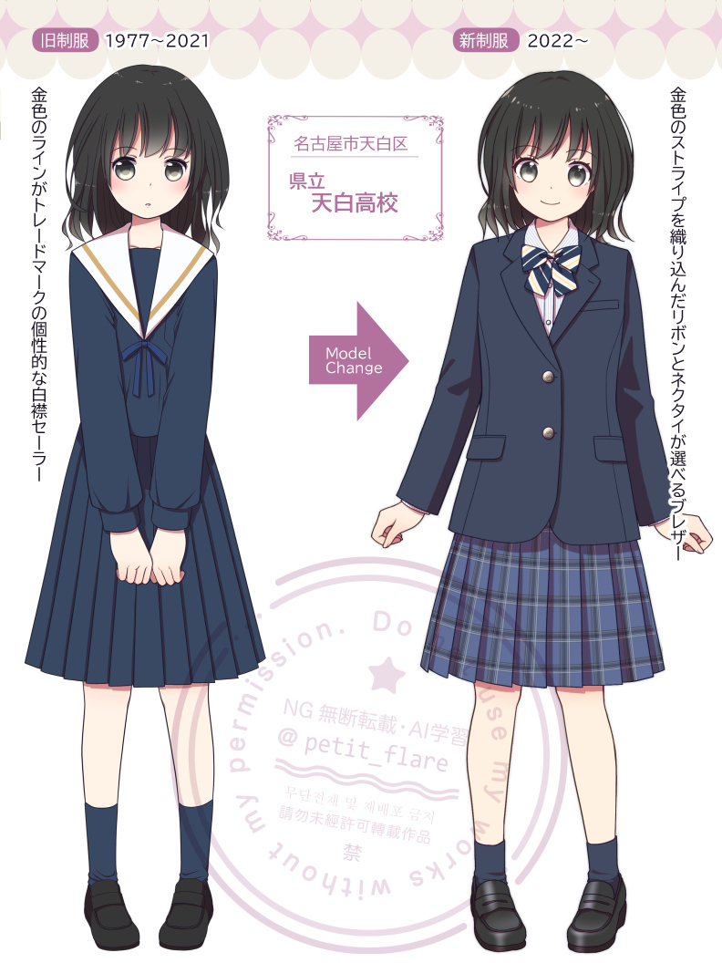 くろけと＠制服イラスト (@cloak_cape) / Posts / X