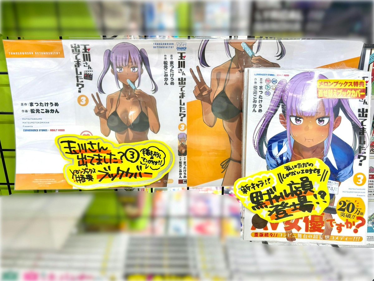 🚄新刊情報🚄 #松元こみかん(@m_komikan) 先生 #まつたけうめ