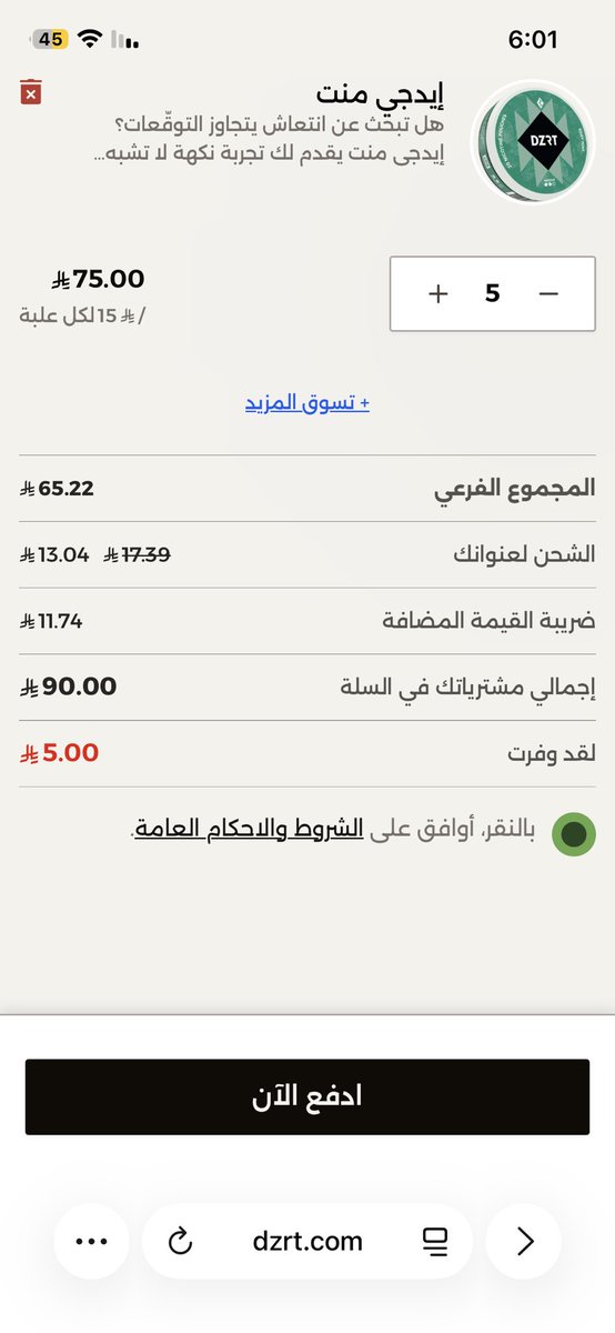 darklife_8's tweet photo. @DZRTSA وين التوصيل المجاني ؟!! https://t.co/S6kbhwpY3s
