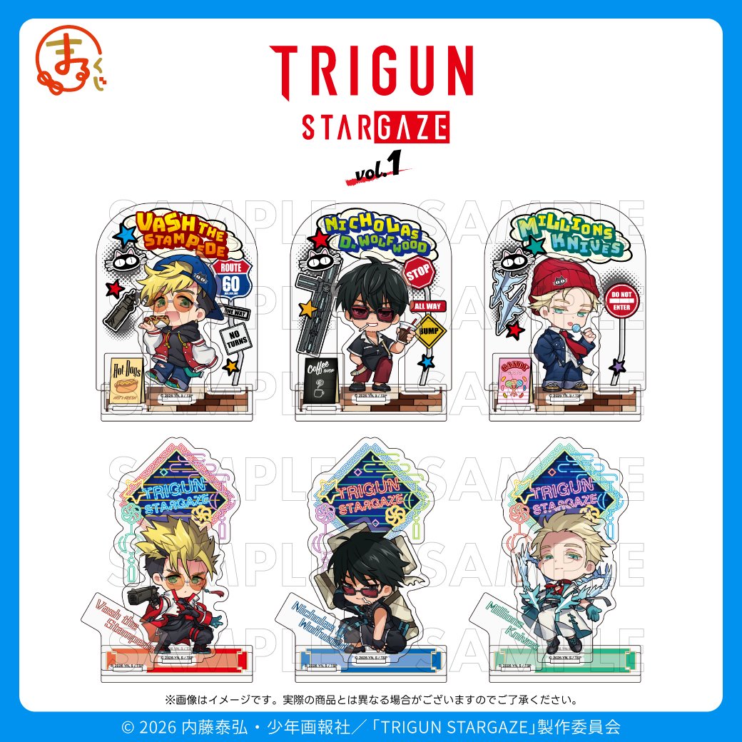 フォロー＆RPキャンペーン🔁／ #まるくじ 「TRIGUN STARGAZE」vol.1