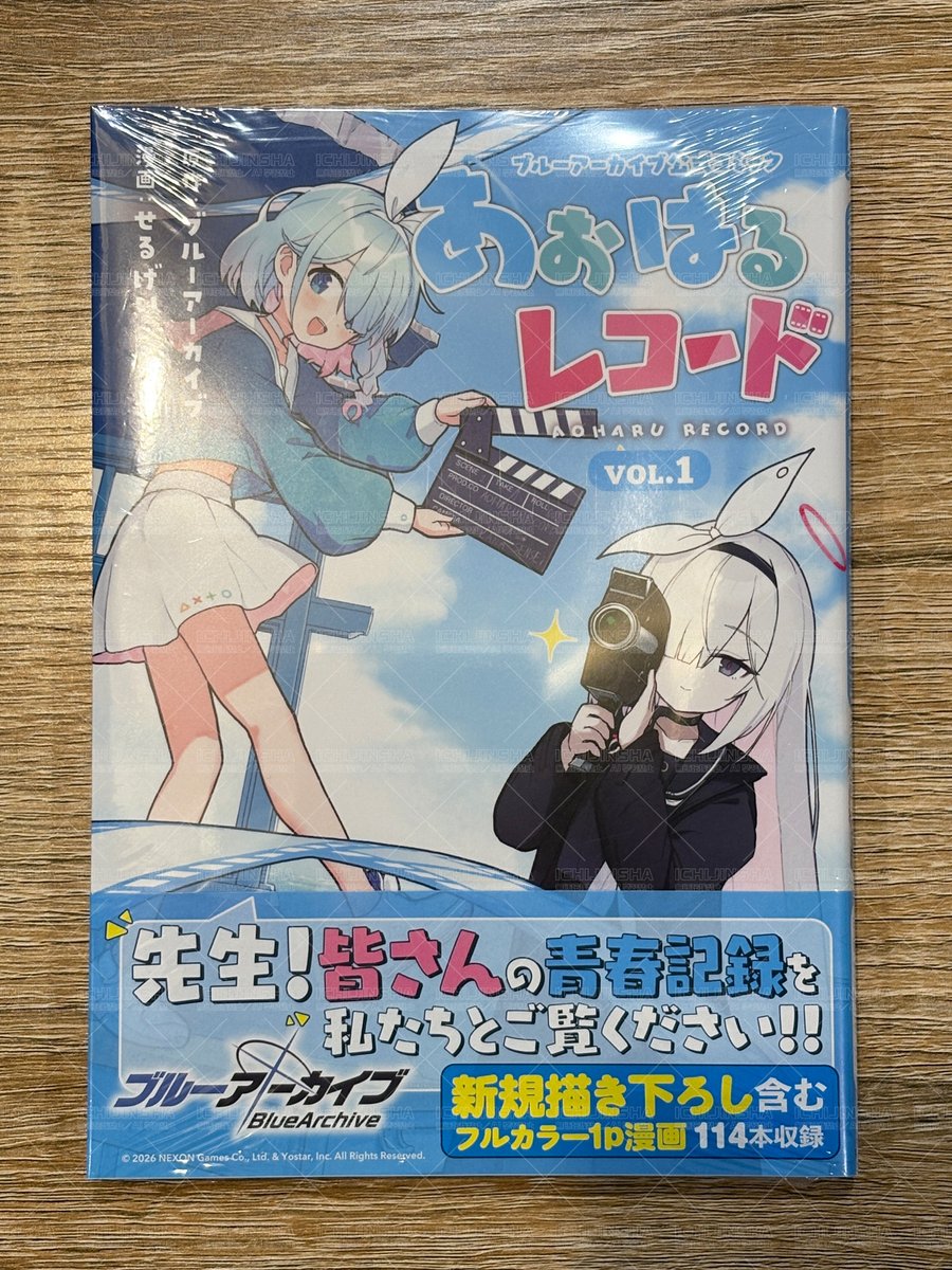 一迅社の宣伝課です。 tweet media