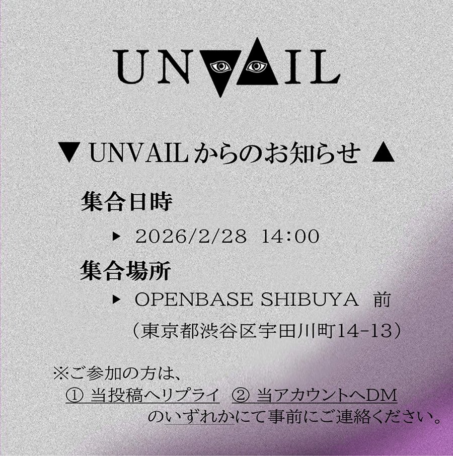 UNVAIL-仮面好きが集まるマスカレードパーティ- tweet media