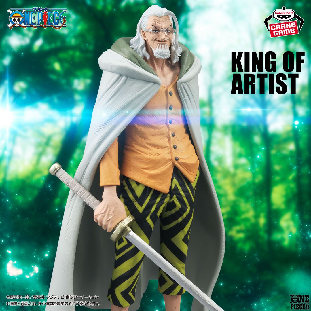 シルバーズ・レイリー