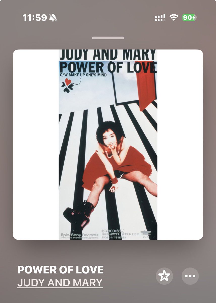 JUDY AND MARYで初めて買ったCDだけど、今は無き8cmのCDだった。 実家