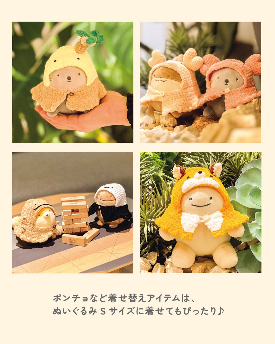 なんでもいきもの あみぐるみの本、本日発売! あみぐるみの他にも