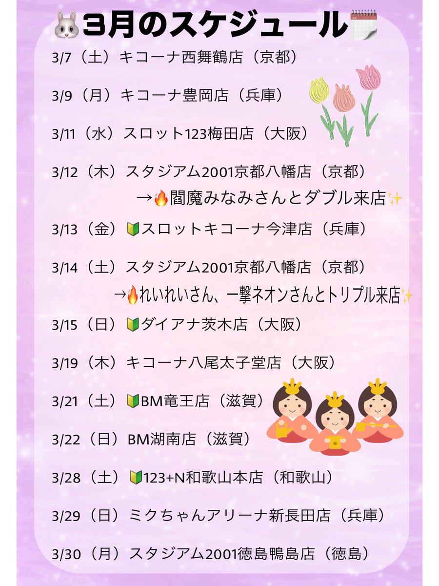 むにちゃん🐰💗 tweet media