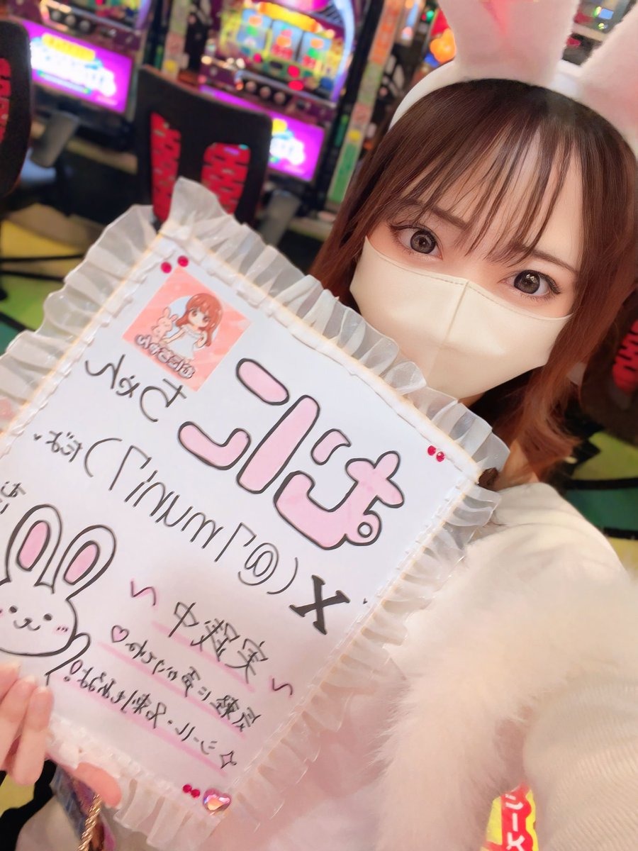 むにちゃん🐰💗 tweet media