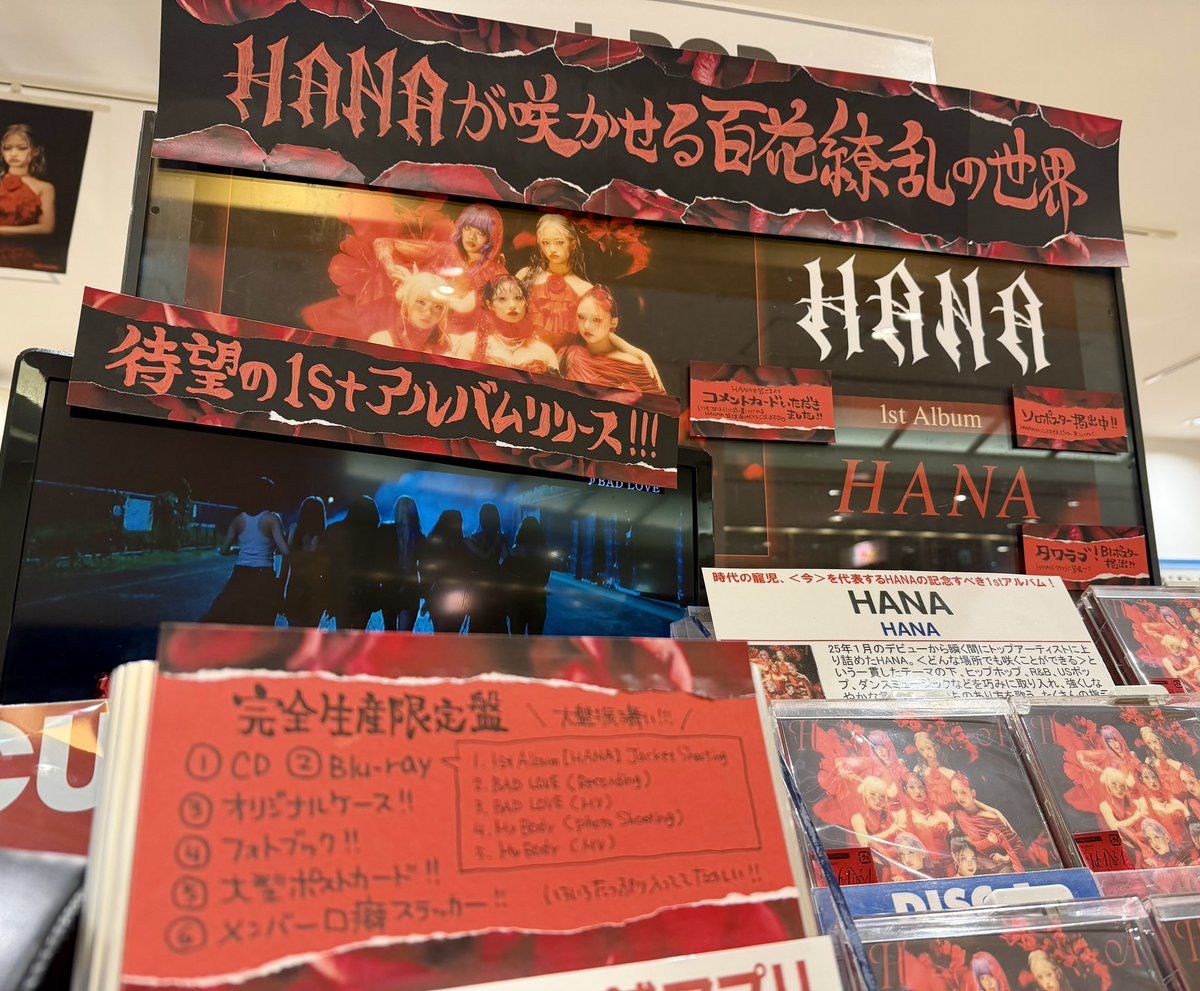 HANA 待望の 1st Album 'HANA' 本日発売日🔥 ROSE🌹や Blue Jeans